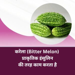 करेला 