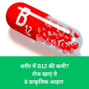 B12 deficiency