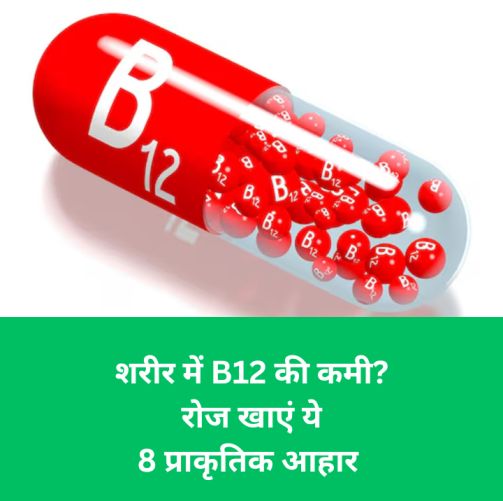 B12 deficiency