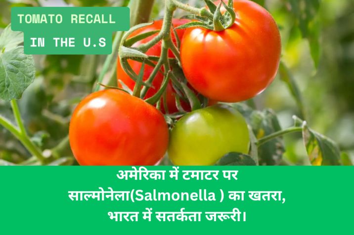 Tomato Recall